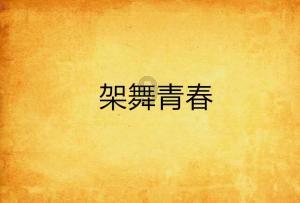 光剑战士中文版